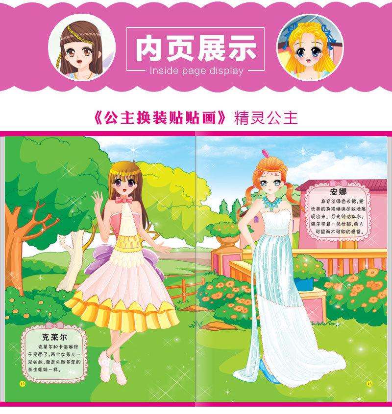 公主贴画--详情介绍_06.jpg