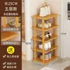 Zapatero Multicapa para Entrada de Casa, Pequeño y Estrecho, Dormitorio Sencillo, Entrada Pequeña, Organizador de Almacenamiento de Zapatos para Casa de Alquiler, Zapatero