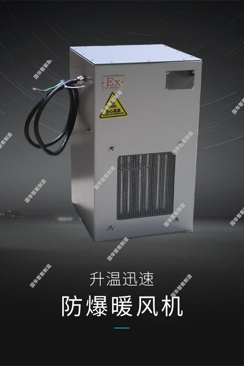 防爆暖风机详情页1.22_1@凡科快图.png