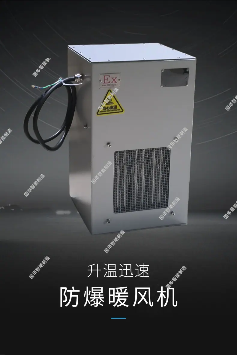 防爆暖风机详情页1.22_1@凡科快图.png