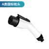 Venta Directa de Fábrica de Accesorios para Estaciones de Carga de Vehículos Eléctricos de Nueva Energía, Cable de Pistola de Carga de 3.5Kw, Cabezal de Carga AC de 7Kw