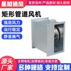 Ventilador Centrífugo de Conducto Dxg Ventilador Centrífugo de Conducto Rectangular Ventilador Centrífugo de Conducto de Ventilación Silenciosa Unidireccional
