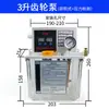 Bomba de Lubricación Eléctrica Totalmente Automática con Pantalla Digital 2L/4L Máquina Herramienta Bomba de Aceite Valle del Río Engrasadora Bomba de Engranajes