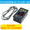 W3230 Controlador de Temperatura Digital de Alta Precisión CC12/24V CA110-220V Módulo Controlador de Temperatura