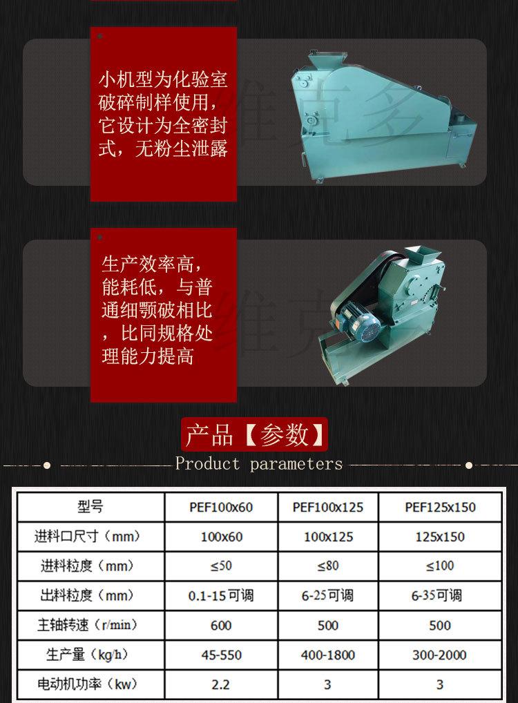实验室颚式破碎机 (4)
