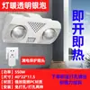 Lámpara de baño de pared bombilla de calefacción de baño cálida impermeable a prueba de explosiones sin perforaciones de pared montaje en pared ventas directas de fábrica