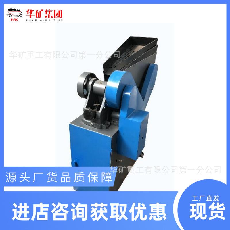 颚式破碎缩分机_副本_副本.png