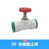 Joelho e Tê Ppr Inserção Direta Sem Calor com Conexão de Válvula Quick-Insert para Conexões Rápidas de Tubos Ppr para Tubos de Abastecimento de Água