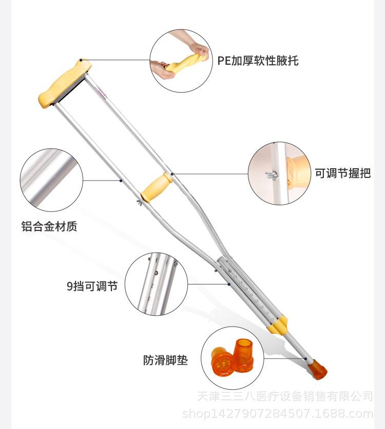 腋拐详情_03.jpg