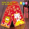Sello de Boda con Palabras Felices, Bolsa del Año del Buey de 100 Yuanes, Buena Suerte y Prosperidad, Sobre Rojo de Año Nuevo, Personalización para el Cumpleaños y Año Nuevo de Yongji