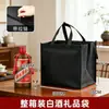 Caja Entera de Bolsas de Regalo para Licor Taiwanés, Bolsas Tote de Tela No Tejida, Convenientes para Regalar, Bolsas Gruesas de Tela No Tejida con Cremallera