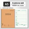 Sijin Cuaderno 16K Cuadernos Específicos para Chino, Matemáticas e Inglés, un Juego de Cuadernos de Papel Kraft para Cada Materia, Juego Completo de Cuadernos de Corrección de Errores