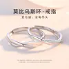 Nuevos Anillos de Pareja Anillo de Mobius para Hombres y Mujeres, Modernos y Lujosos, Anillos de Nicho al por Mayor, Regalo de Cumpleaños