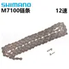 Corrente Shimano em Massa M6100 Especificação/12 Velocidades