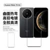 Película de Vidro Temperado para Huawei Mate70Air Borda Curva Colada Vidro Anti-Espionagem Proteção para Lente Mate60Pro+
