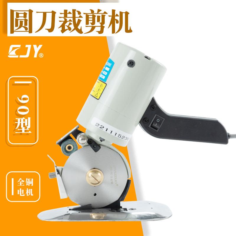 90型圆刀裁剪机1