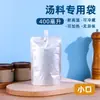 Saco para Sopa de Macarrão com Caracol, Saco com Bico, Saco Autoportante para Embalagem Líquida, Saco para Levar Sopa de Macarrão, Saco para Ingredientes de Sopa, Embalagem de Grau Alimentício