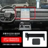 Soporte magnético para pantalla horizontal de teléfono móvil para coche Chery Ruihu 8/7/5X/E/8 PRO/9