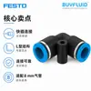 FESTO acople roscado de conexión rápida tipo L NPQE-L-Q8-E-P10 conector de tubería industrial original