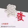 Decoração de bolo de aniversário tema Mahjong rica flor auto-adesiva cartão mahjong chocolate vestido de fantasia Decoração