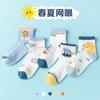 Calcetines transpirables de malla para niños al por mayor primavera y verano nuevos anti-pilling estampado de dibujos animados serie de coches de ingeniería calcetines para hombres y mujeres