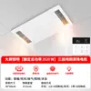 Nuevo Calentador de Baño, Máquina Todo en Uno para Calefacción de Aire, Iluminación y Calefacción de Baño, Calentador de Techo para Baño Integrado Multifuncional, Calefacción y Refrigeración de Doble Uso