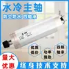 Husillo de Alta Velocidad Changsheng 0.8/1.5/2.2/3/5.5kw Husillo para Máquina de Grabado Husillo Refrigerado por Agua Cabezal de Potencia de Alta Velocidad