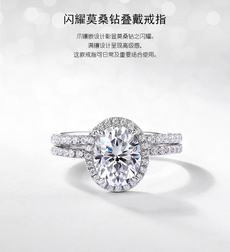 莫桑钻模版-(1).jpg