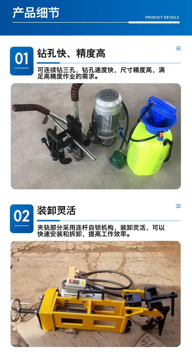 电动钢轨钻孔机 (5).jpg