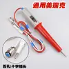 Lanke Merrick Varilla de Alto Voltaje Probador de Voltaje Changchuang Estándar de Seguridad Weibo Zhongce Changsheng Pistola de Control Remoto Sonda Pluma