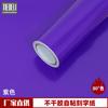 Adhesivo de PVC morado, adhesivo instantáneo, papel para rotulación publicitaria de computadora, engrosado, autoadhesivo antisuciedad, decoración para renovación de paredes