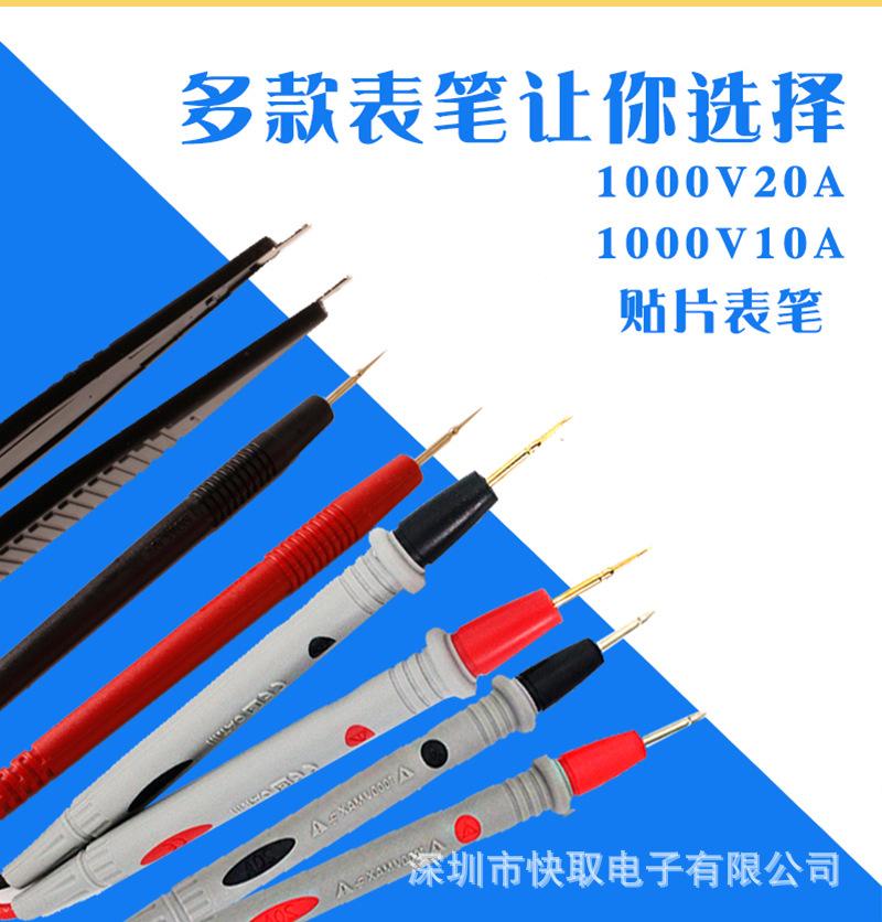 表笔详情_06.jpg