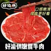 Ingredientes para Platillo Hot Pot al por Mayor Guarniciones Semiacabadas Hot Pot Celebridad de Internet de Sichuan Chongqing Ingredientes Esenciales Carne Comercial