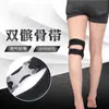Cinturón de presión para rótula deportivo senderismo running baloncesto silicona absorción de impactos fitness ajuste bidireccional doble rótula Cinturón equipo de protección