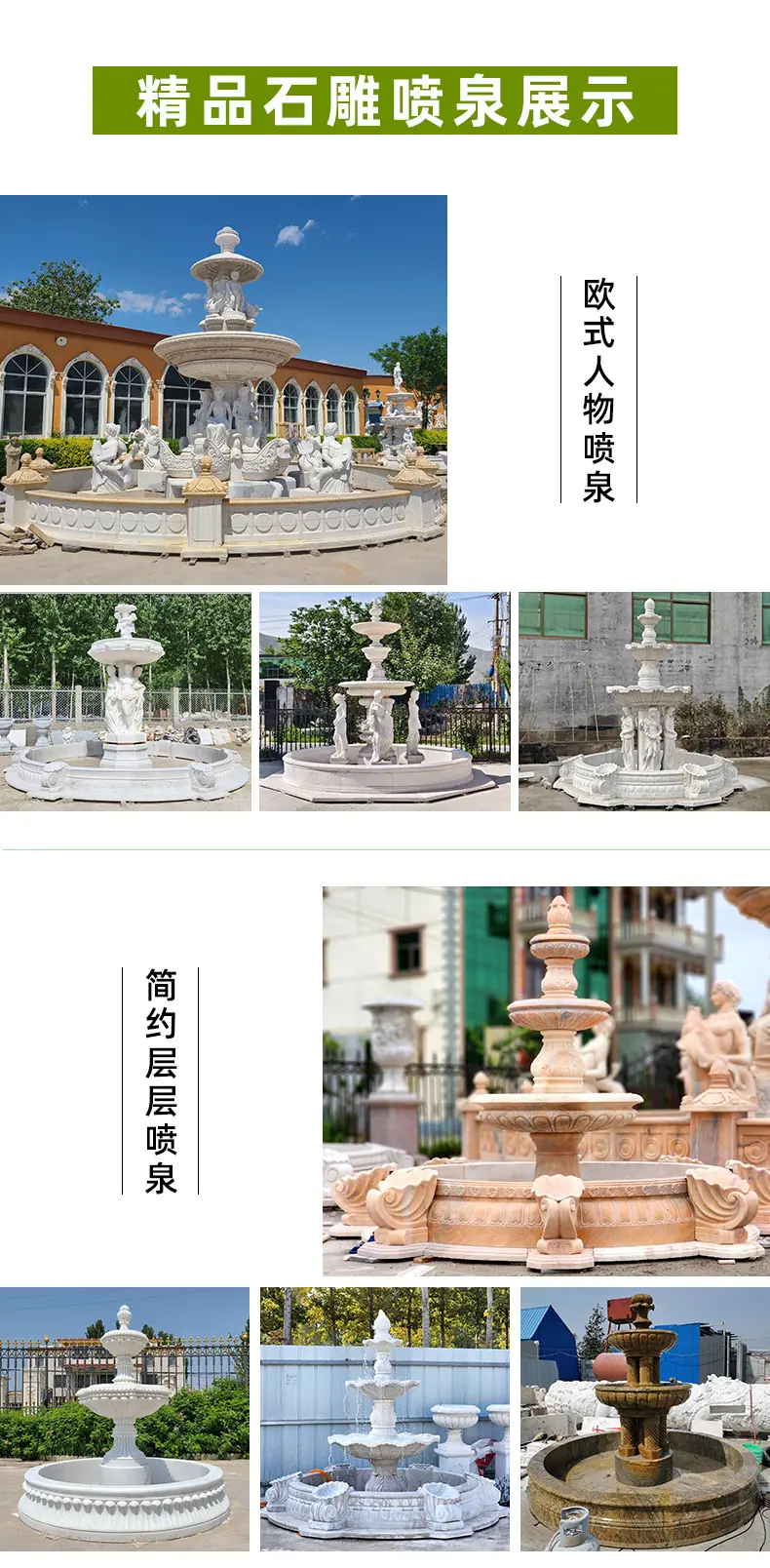 石雕喷泉详情