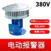 JDL400 480 Alarma Eléctrica Exterior para Mina JDW400 450 Tropas Prisión Bosque Antiaéreo