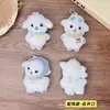 Muñeca Colgante de Peluche de Oveja Linda de Dibujos Animados, Broche de Oveja, Colgante para Bolso, Accesorios para el Cabello, Decoraciones para Zapatos y Calcetines, Accesorios para Ropa