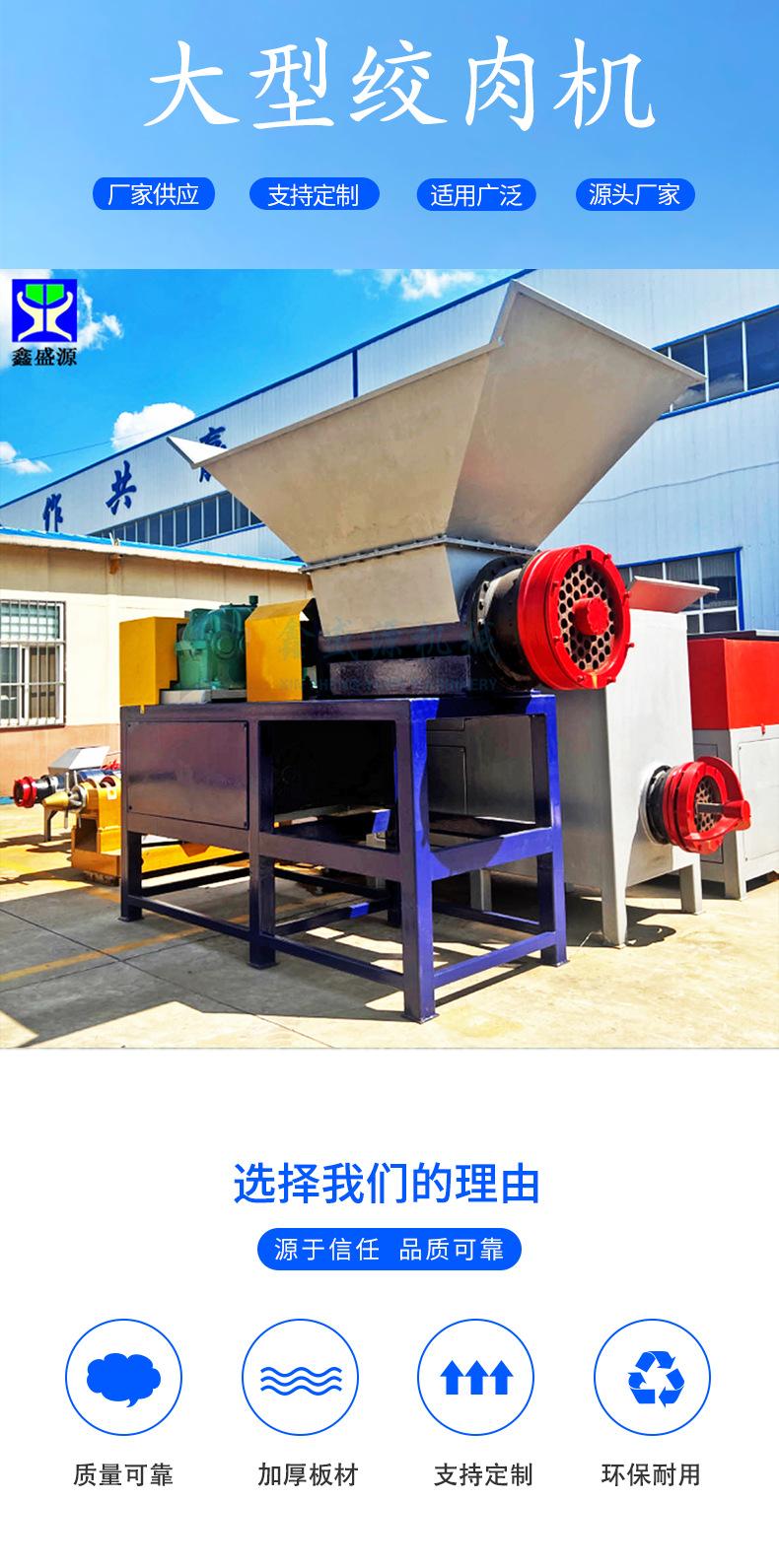 大型绞肉机_02.png