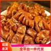 Intestinos de Porco com Cinco Especiarias, Intestinos de Porco sem Óleo, Intestinos de Porco Cozidos, Intestinos de Porco Prontos para Comer, Intestinos de Porco sem Óleo, Intestinos de Porco como Acompanhamento, Intestinos de Porco Cozidos