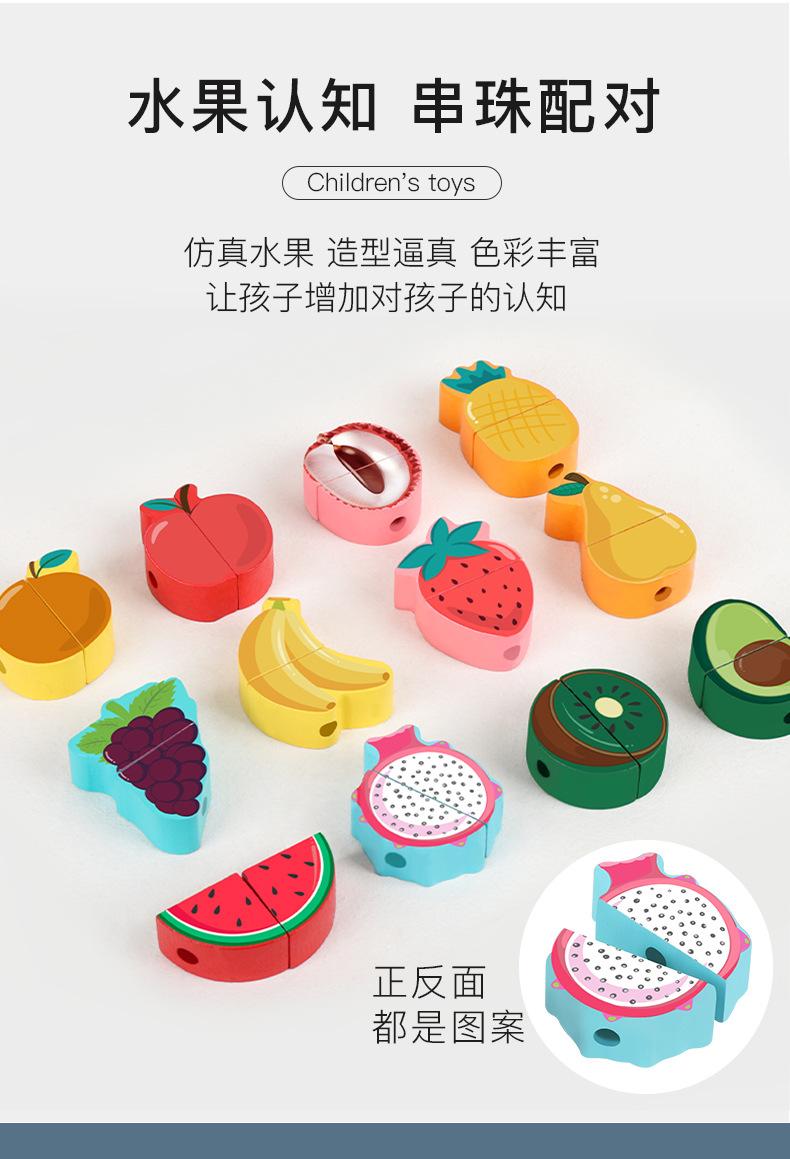 串珠游戏详情_07