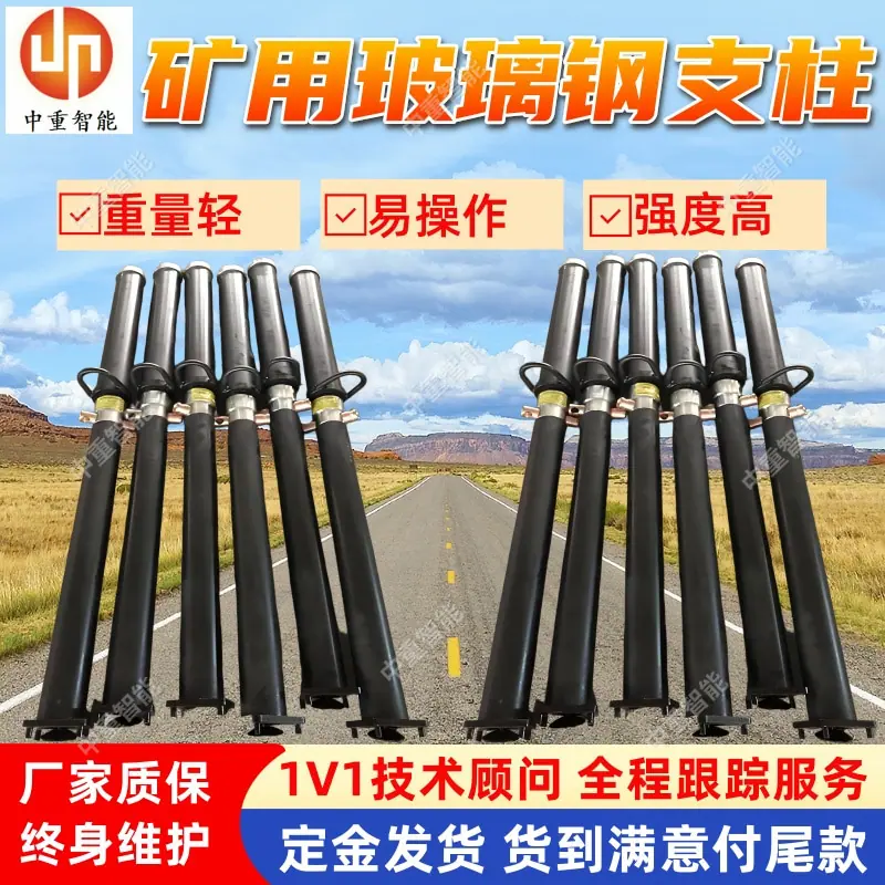 矿用玻璃钢支柱.jpg