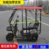 Cobertura de Garagem para Triciclo Elétrico Transparente Totalmente Fechada Nova Cortina de Para-brisa para Cobertura Lazer e Proteção contra Frio Lona de Chuva para Idosos Toldo