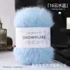 Fio de Floco de Neve Lã Linha Grossa Fabricante Atacado Tricô Feito à Mão Crochê DIY Kit de Material para Cachecol Chapéu Cobertor