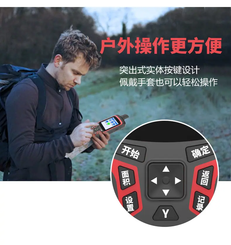 船用测亩仪