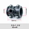 Accesorios para Tuberías Agrícolas de PE Conector en Silla de Montaje para Aspersor Conector de Interfaz para Tubería de Agua Reparación de Tubería de Agua con Control de Interruptor Conector Rápido para Tubería de Ramificación