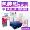 Cajas Personalizadas de Cartón Blanco para Productos de Cuidado de la Piel, Cajas de Embalaje con Ventanas, Impresión de Edición Especial, Cajas para Perfumes, Cajas de Avión, Cajas Ciega para Romper