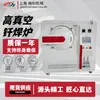 Horno de Soldadura Fuerte de Alto Vacío, Horno de Soldadura al Vacío de Laboratorio, Horno Eléctrico Tipo Caja, Equipo Industrial de Tratamiento Térmico, Fabricante Directo