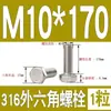 Tornillo Hexagonal Exterior de Acero Inoxidable 316 Perno Hexagonal Exterior M3M4M5M6M8M10M12M14M16M18M20M24