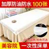 Lençóis Descartáveis Salão de Beleza Especial Respirável Impermeável À prova de Óleo Espessos com Furo Cama de Massagem Óleo Essencial Colchão TNT
