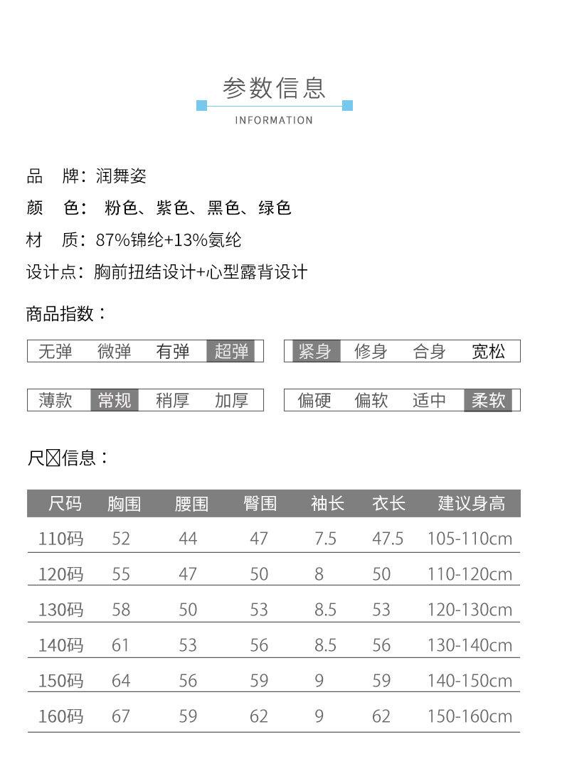 舞蹈服-2_02.jpg